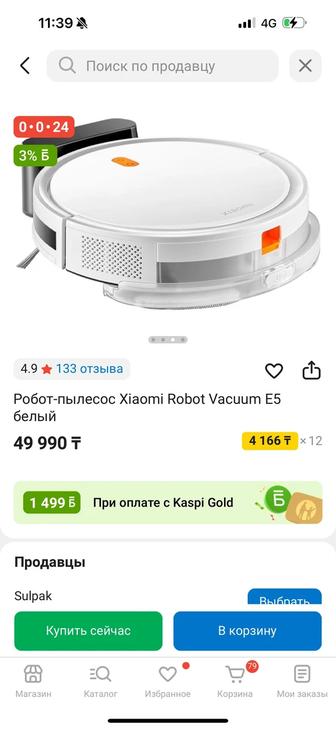 Продаю робот-пылесос