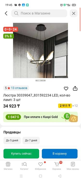 Люстры