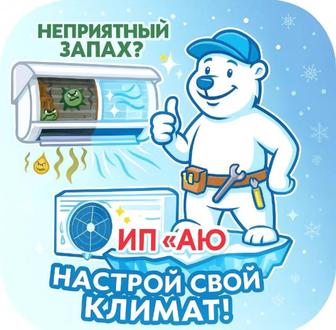 Ремонт сплит-систем и кондиционеров в Актау. Чистка и заправка фреоном.