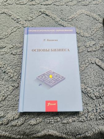 Книги новые по менеджменту и организации бизнеса