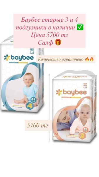 Подгузники