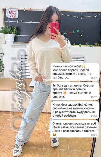 Smm/Таргетированная реклама