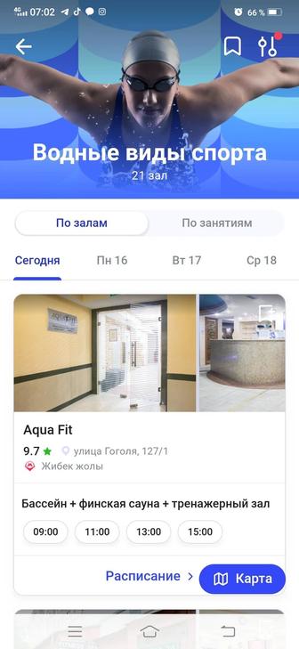 Промокод на бесплатные занятие по 1 Fit