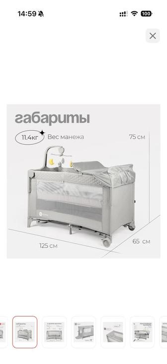 Продам манеж кровать