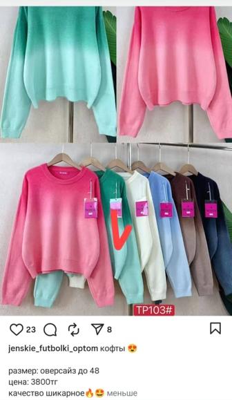 Кофты женские