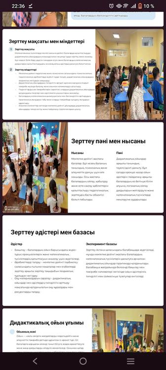 Презентация