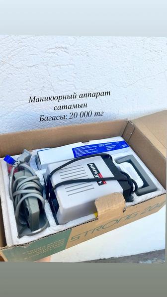 Продам маникюрный аппарат