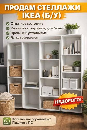 Продам стеллаж