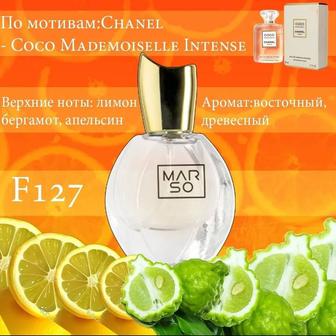 Парфюм, духи, подарок, Марсо