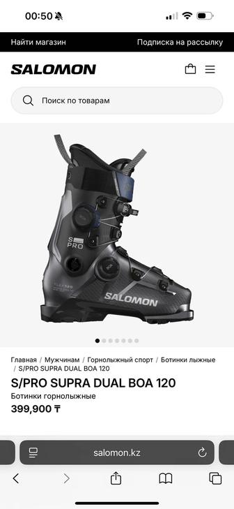 Продам новые ботинки Salomon S/PRO Supra Dual boa 120, размер 28/28,5, 43
