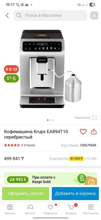 Продам кофемашины