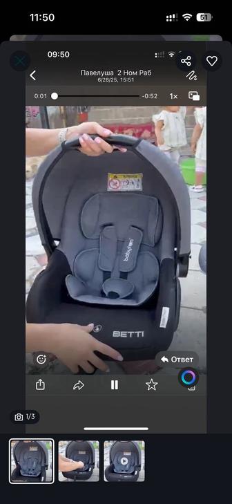 Детское кресло