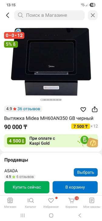 Новая вытяжка Midea