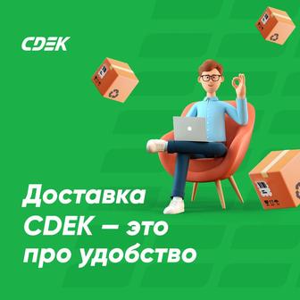 Курьерская доставка для интернет-магазинов