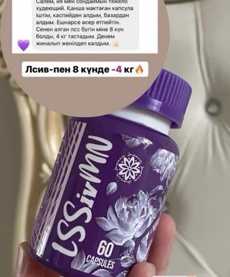 Капсула для похудения