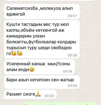 Капсула для похудения