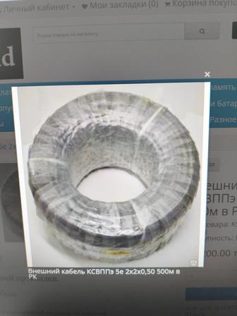 Продам кабель КСВППэ-5е 2х2х0.50
