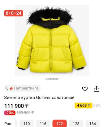 Продам куртки Gulliver на девочку зима