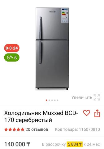 продам холодильник