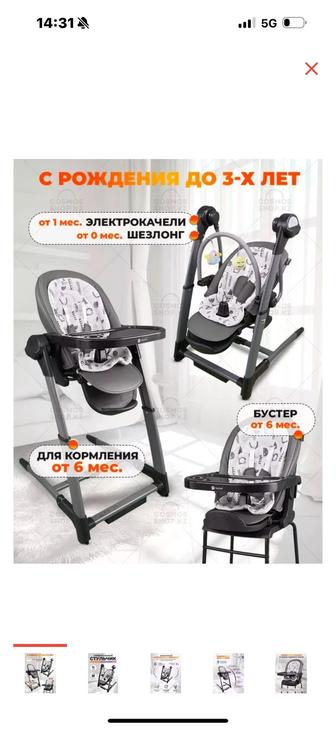Стульчик для кормления
