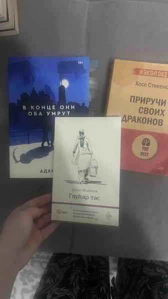 Продам свои старые книги