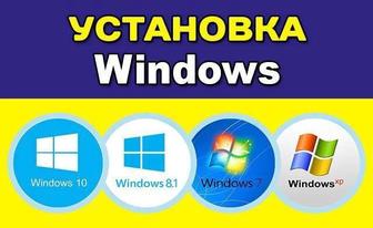 IT услуги | Установка Windows | Антивирус