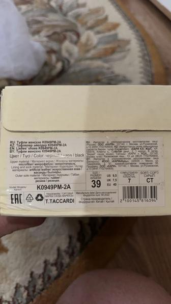 Туфли женские