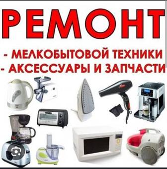 Ремонт электрооборудования