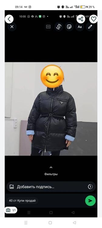 Продам куртку правда