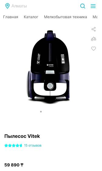 Пылесос Vitek