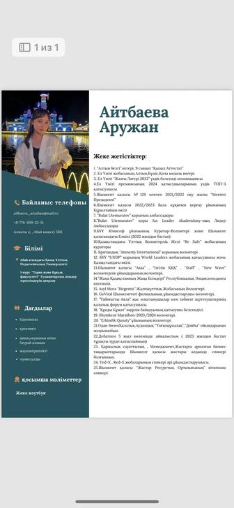вожатая,куратор в курсе,школе,няня,ассистент
