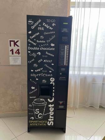 Вендинговый аппарат кофе