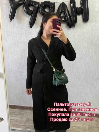 Продам пальто