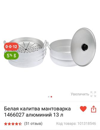 Продам мантоварку