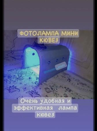 Фотолампа от желтушки