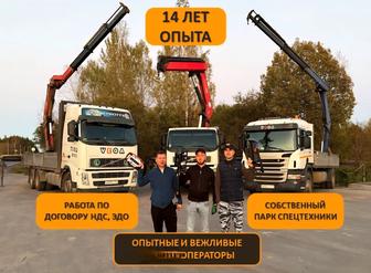 Услуги манипулятора/ Аренда манипулятора двухмостовый