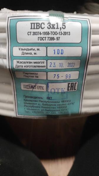 Кабель