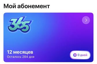 1fit абонемент