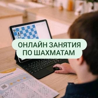 Тренер по шахматам. Мастер FIDE. Онлайн обучение (google meet)