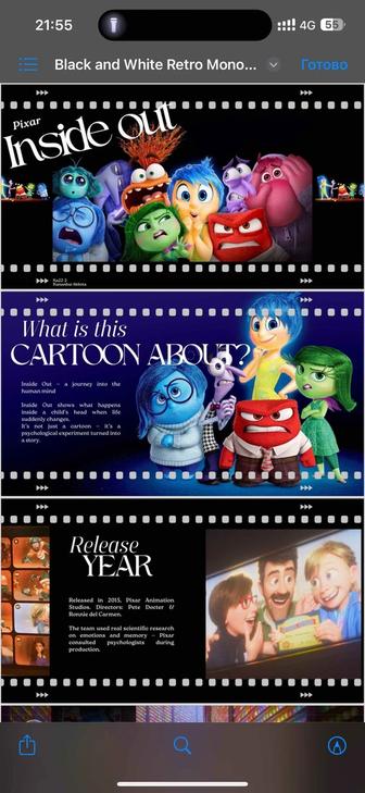 Презентация