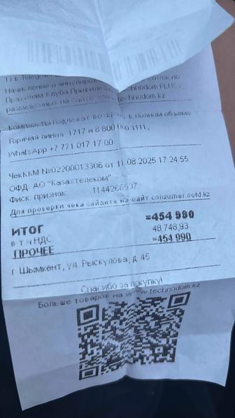 Айфон 15