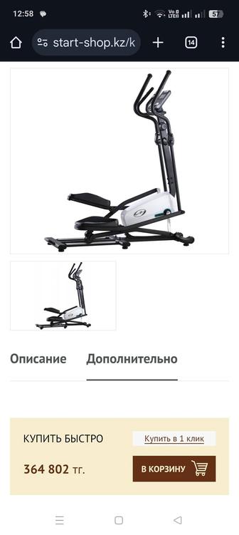 Эллиптический тренажер