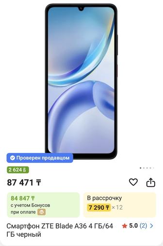 Новый телефон, в упаковке