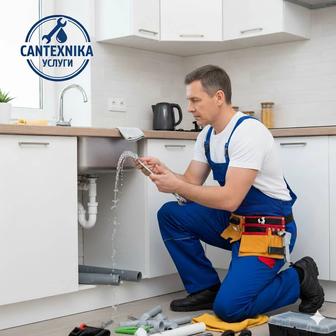 Услуги сантехника