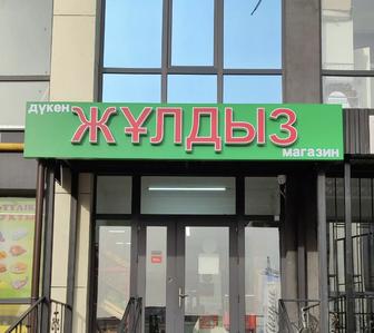 Вывеска