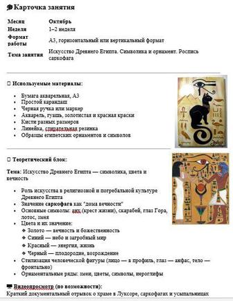 Календарные планы для творческих центров