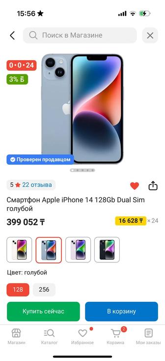 Продам Phone 14, 128 gb