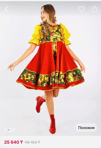 Русский народный костюм
