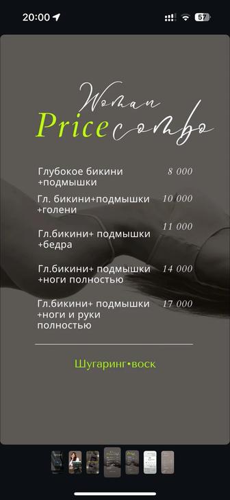Шугаринг или восковая депиляция