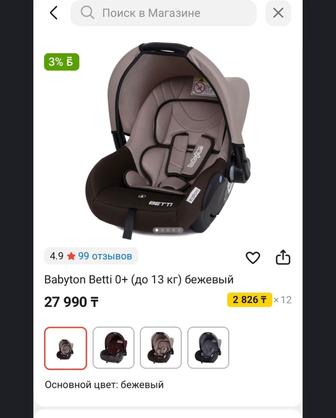 Продам новую автолюльку